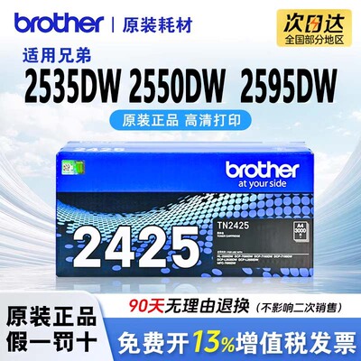 兄弟2425粉盒打印清晰不漏粉