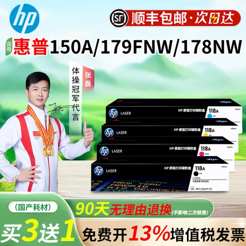 适用惠普178nw原装粉盒硒鼓