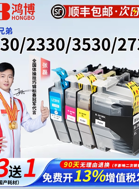 适用兄弟MFCJ3930DW J2330DW打印机J3530 J2730DW彩色连供喷墨复印一体机LC3919黑色墨水打印清晰打坏包赔