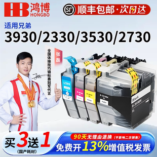 适用兄弟MFCJ3930DW J2730DW彩色连供喷墨复印一体机LC3919黑色墨水打印清晰打坏包赔 J2330DW打印机J3530