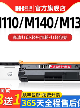 适用惠普M110w硒鼓W1410A M140w/we打印机粉盒M110we墨盒MFP M139we碳粉盒HP141A/142A墨粉盒1420A