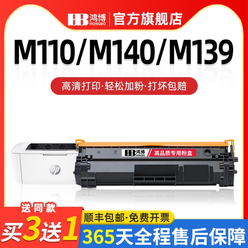 适用惠普M110w硒鼓W1410AM140w