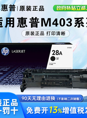 适用惠普原装m403dn硒鼓cf228a粉盒M427dw hp403 m427fdn/fdw M403n/dw墨盒易加粉 打印机CF228X