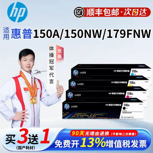 适用惠普178nw原装粉盒