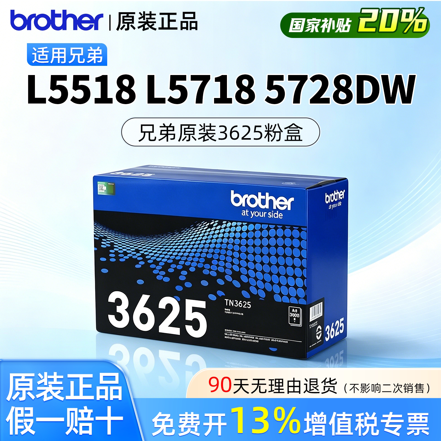 适用兄弟原装墨粉盒TN3625适用于DCP-L5518DN HL-L5218DN 5228DW 6418DW MFC-L5718DN L5728DW硒鼓架