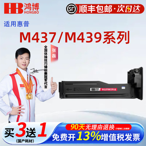 适用惠普M437n粉盒w1333a硒鼓M437nda M473dn 碳粉M439n/nda打印机墨盒hp333a复印机墨粉Laserjet MFP
