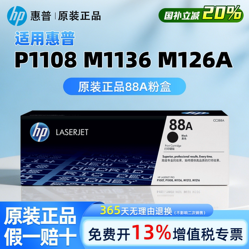 m1136硒鼓388A打印清晰不漏粉