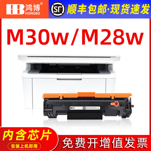 适用惠普CF247A硒鼓M30wM28w