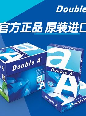 Double A达伯埃80g500张A4 A3复印纸a4打印纸双面不易卡纸办公用品doublea打印纸a3达伯埃a4打印纸70g