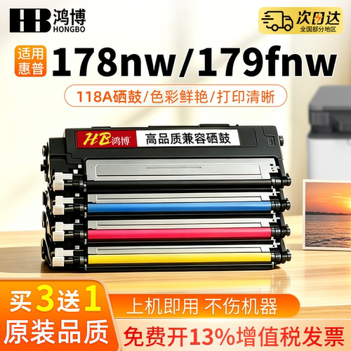 适用惠普178nw粉盒118a硒鼓hp 150a 150nw打印机墨盒HP179fnw彩色激光碳粉132a晒鼓 MFP W2080A墨粉仓