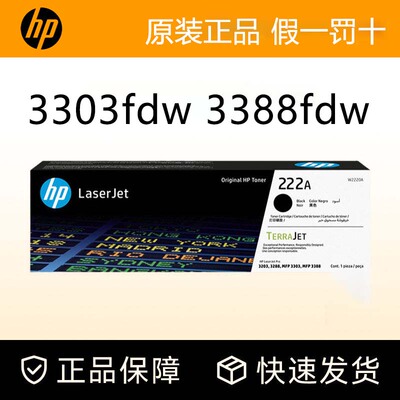 惠普原装彩色黑白激光打印机