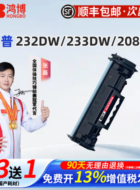 适用惠普M232dw惠普1370a硒鼓M232打印机墨盒 M233sdw/dw/sdn硒鼓