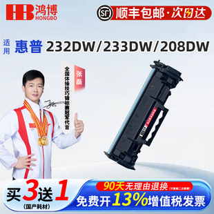 适用惠普M232dw惠普1370a硒鼓M232打印机墨盒 M233sdw/dw/sdn硒鼓