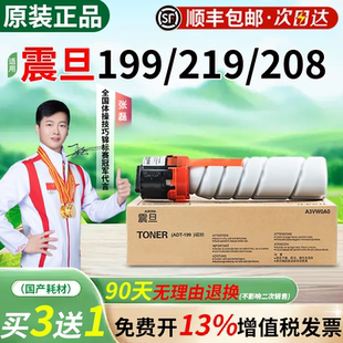 震旦ad208碳粉 239 228 248 208 adt199 199原装 粉盒墨粉 适用震旦ADT 199 207碳粉震旦208粉盒 219