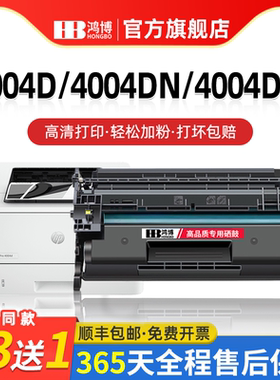 适用惠普W152A硒鼓4104fdw碳粉盒4004d/dn/dw打印机4104dw/fdn墨盒W1520A/X墨粉晒鼓HP LaserJet Pro MFP