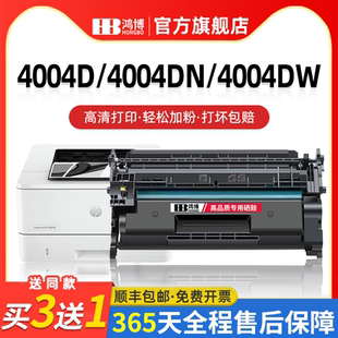 适用惠普W152A硒鼓4104fdw碳粉盒4004d/dn/dw打印机4104dw/fdn墨盒W1520A/X墨粉晒鼓HP LaserJet Pro MFP