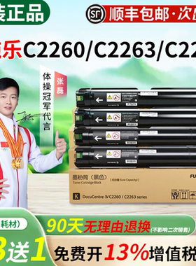适用富士施乐CT201438原装黑色墨粉IV 4代 C2260 C2263 C2265复印机R5废粉盒墨盒施乐2260碳粉