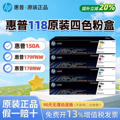 适用惠普178nw原装粉盒硒鼓