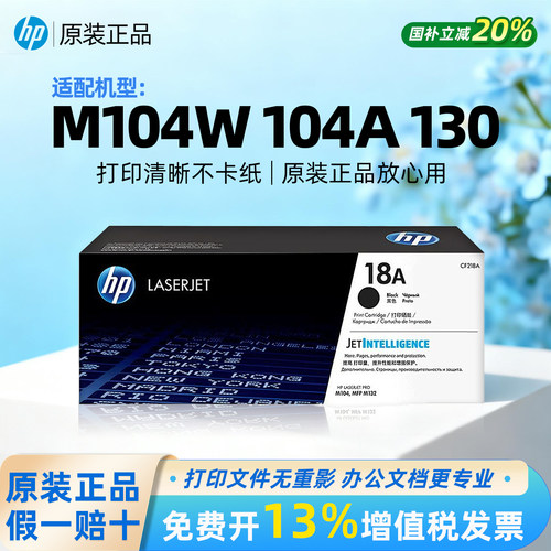 HP惠普原装18A/19A成像鼓