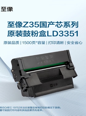Lenovo联想打印机LD3351原装粉盒适配M3300DNW M3300DNWA M3350DNW M3350DNWA正品耗材配件