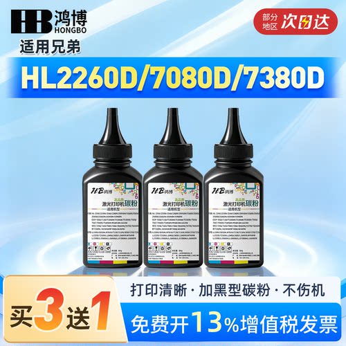 适用兄弟DCP-7090dw打印机7190dw墨粉L2535dw碳粉L2595dw2260D1618w16087080d7180dn通用tn23251035