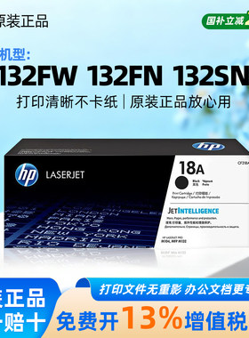 HP惠普原装18A/19A成像鼓