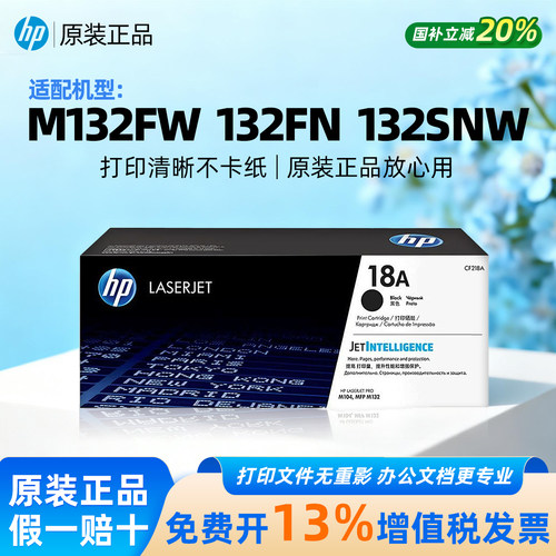 HP惠普原装18A/19A成像鼓