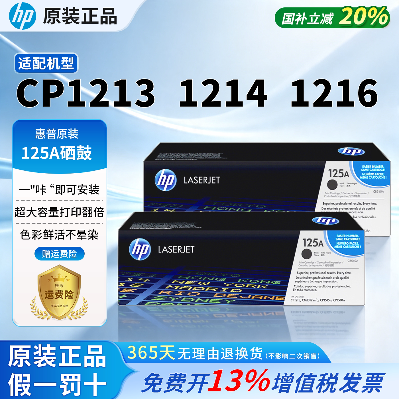 HP惠普原装125A硒鼓黑色CB540A适用cp1213 1214 1216粉盒CB541A CB542A CB543ACP1215 1515n 1518ni打印机