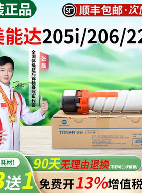 柯尼卡美能达TN119H原装粉盒墨粉195 235 7723 7721 7719 206 226 246 205i 225i 215 195美能达复印机206