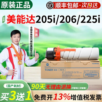 柯尼卡美能达TN119H原装粉盒