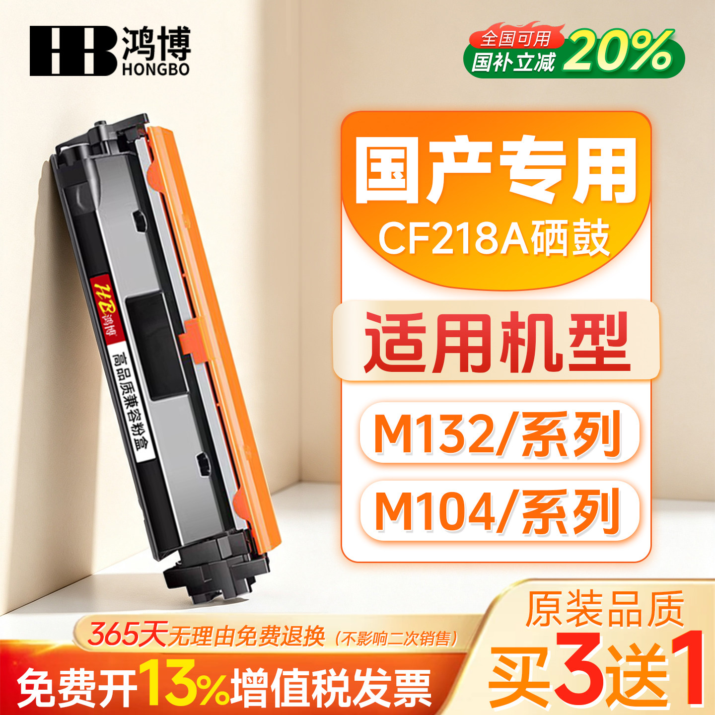 适用惠普m132a m104w/a硒鼓cf218a粉盒m132nw/fw M132snw M132fn/fp激光打印机墨盒碳粉盒墨粉仓CF219A成像鼓 - 实物图