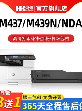 适用惠普M437n粉盒M439n/nda M437nda/dn硒鼓333A碳粉盒w1333a/x/m439nda打印机墨粉墨盒HP laserjet mfp