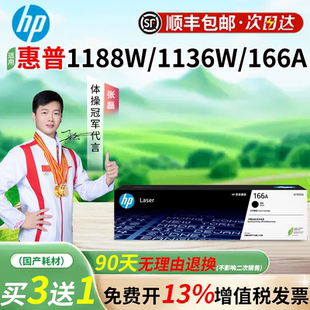 适用惠普166A/W1660A原装粉盒硒鼓MFP1003 1008a 1008w 1136w 1188nw/w/a/pnw/ 1008a/w打印机粉盒碳粉盒