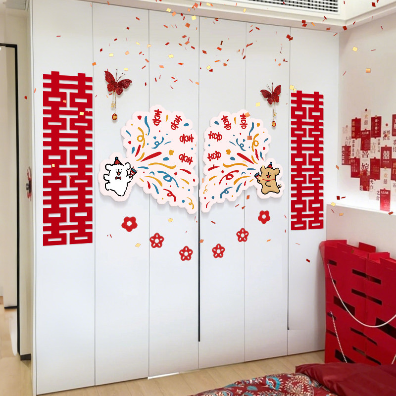 可爱小狗结婚衣柜喜字kt板背景立体墙贴婚房布置套装新房房门装饰
