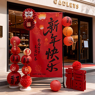 2026新年装饰马年布置条幅支架过年新春商铺春节门口拍照墙背景板