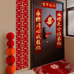 结婚对联磁吸门贴门口布置套装新婚男方入户门喜事氛围感喜联装饰