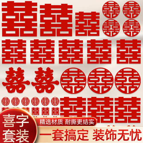 婚房布置装饰结专用窗户卧