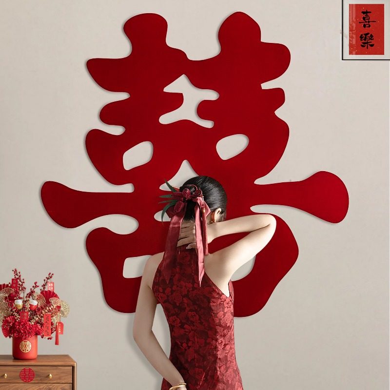 酒红色超大喜字贴拍照婚房布置专用无纺布装饰门窗客厅男女方用品,节庆用品/礼品,节日装扮用品,淘宝优惠券,粉丝福利购,淘宝优惠卷