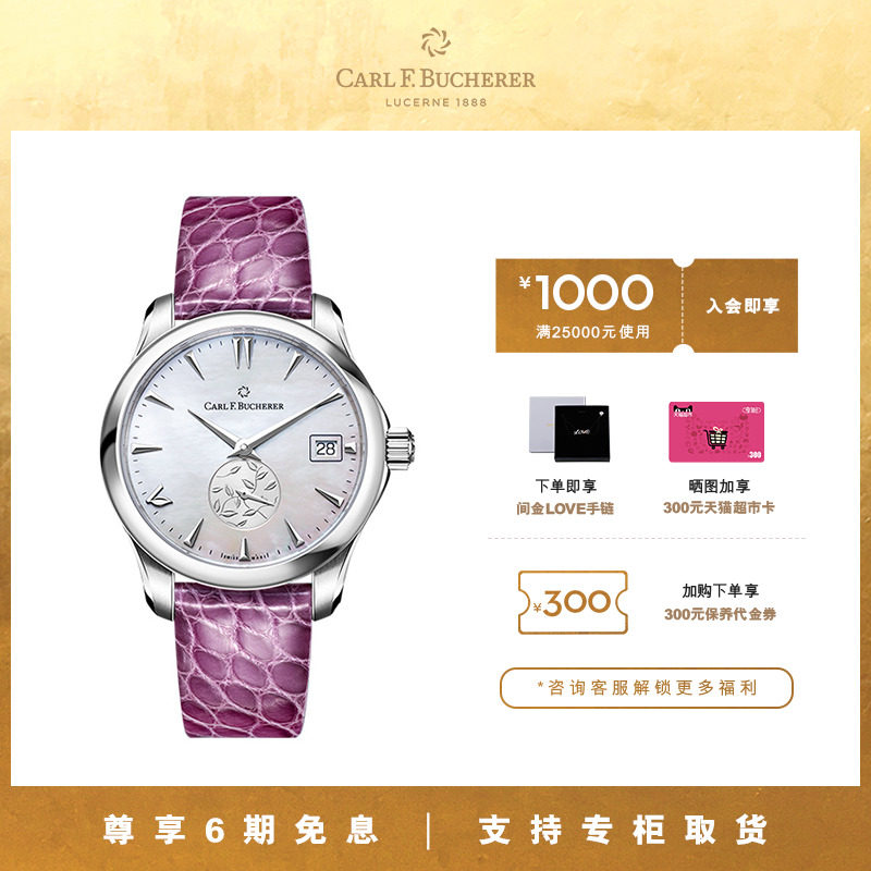 宝齐莱官方正品马利龙系列LOVE腕表 鳄鱼皮皮带贝母盘机械表女表