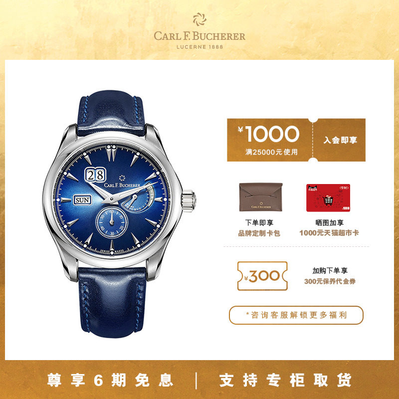 宝齐莱官方正品马利龙系列外缘动储腕表 小三针限量瑞士手表男表