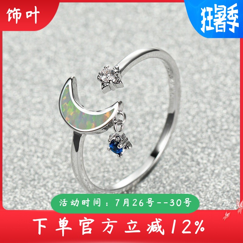 新款跨境玫瑰金925蓝白澳宝6号星月一颗白钻一颗蓝钻女式百搭戒指