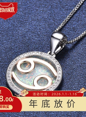 新款欧美925银蓝色白色澳宝+白金玫瑰金巨蟹座项链简约百搭吊坠