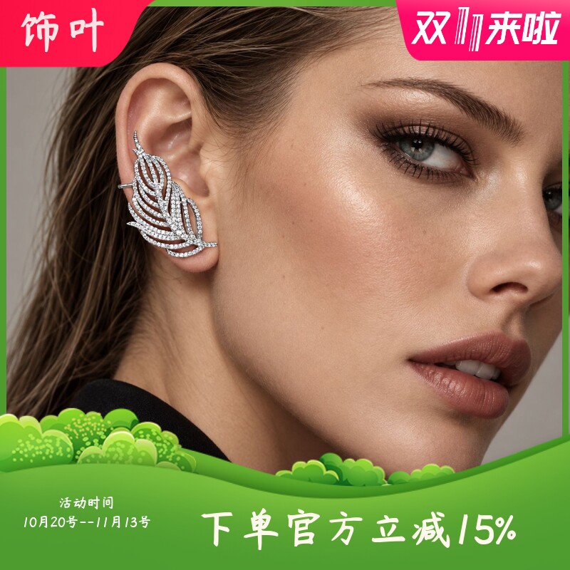 新款时尚欧美重工轻奢树叶耳骨夹小众设计感水钻耳环个性配饰女