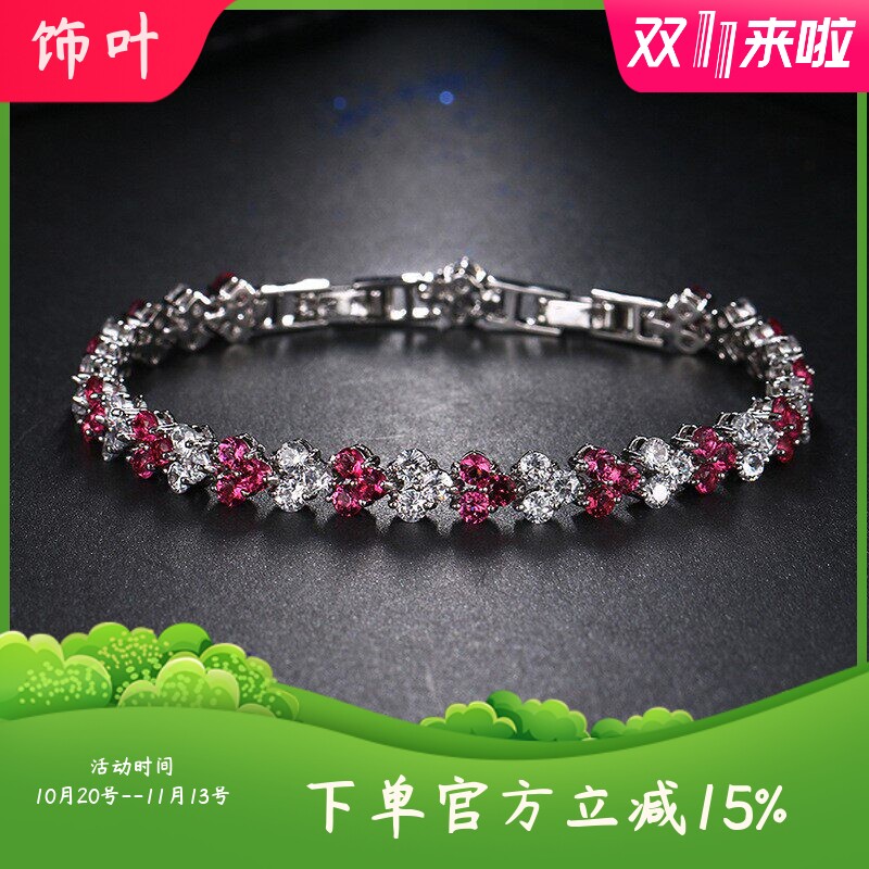 高端奢华个性彩色锆石手链爆闪