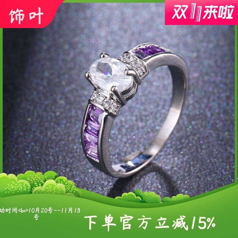 高端简约紫水晶戒指小众轻奢椭