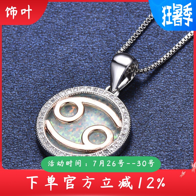 新款欧美925银蓝色白色澳宝+白金玫瑰金巨蟹座项链简约百搭吊坠
