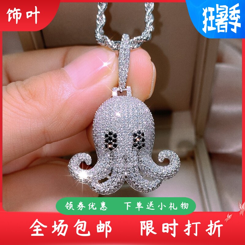 新款潮流时尚网红嘻哈章鱼吊坠项