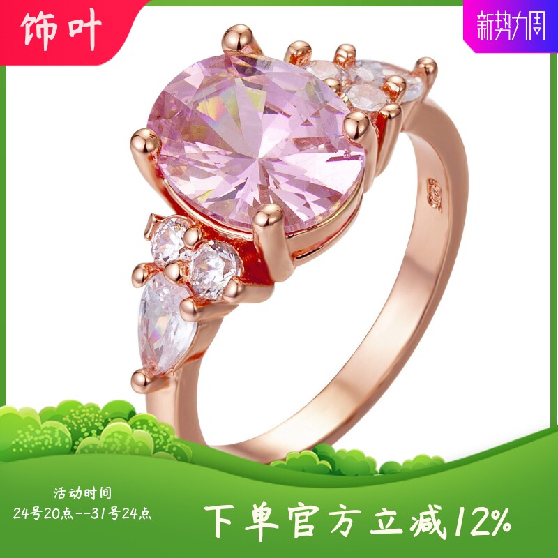 新款热卖粉色钻水晶公主戒指欧美
