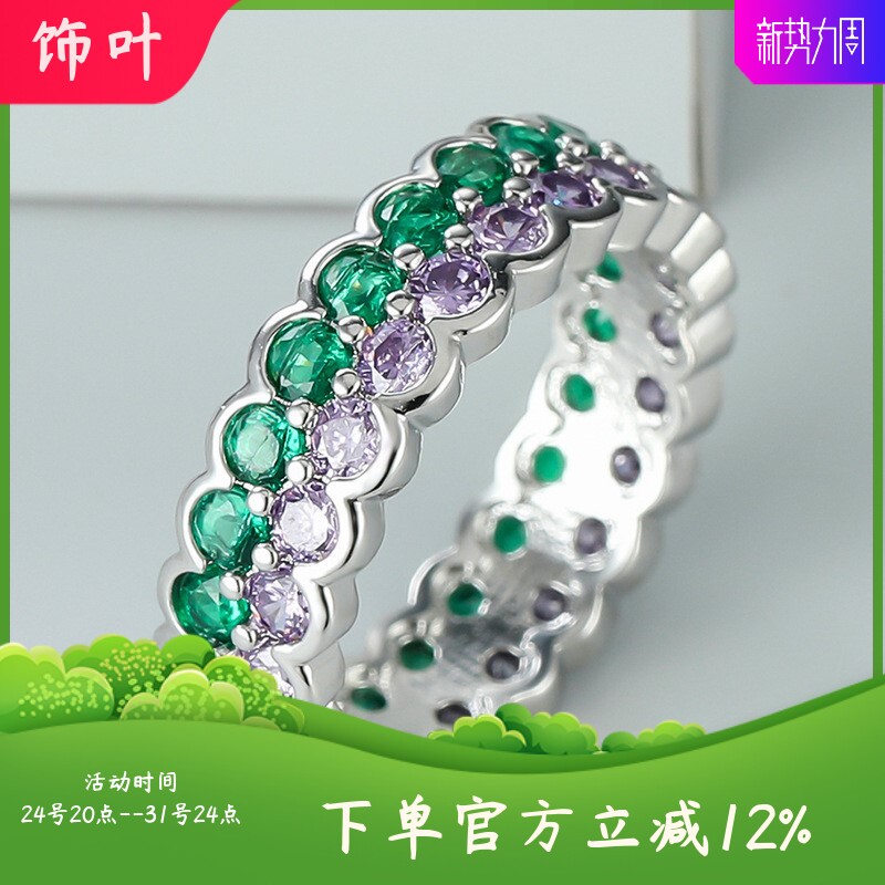 新款跨境shine 镶嵌绿色紫色整圈满钻圈圈戒指复古简约高级感饰品