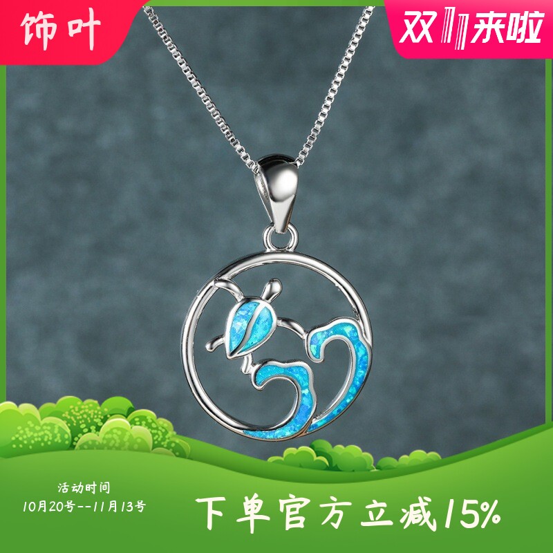 新款跨境日韩风白金蓝澳宝母亲节圆圈海龟浪花项链镂空设计ins风